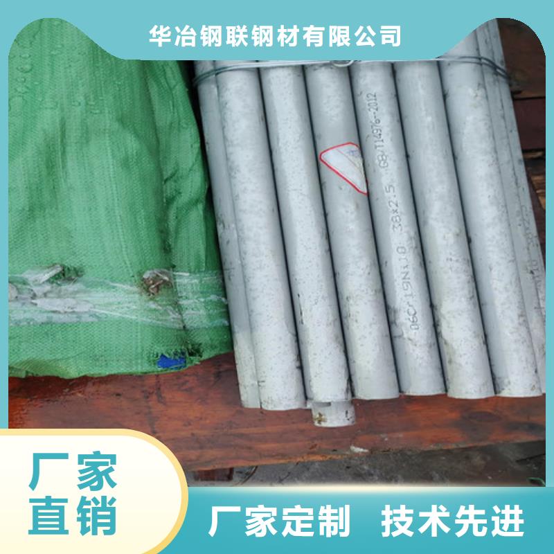 【 不锈钢管 防腐螺旋管产地源头好货】_华冶钢联钢材(东营市分公司)