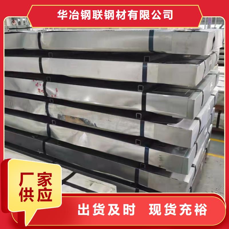 【不锈钢板】 无缝钢管源头工厂_华冶钢联钢材(台湾分公司)
