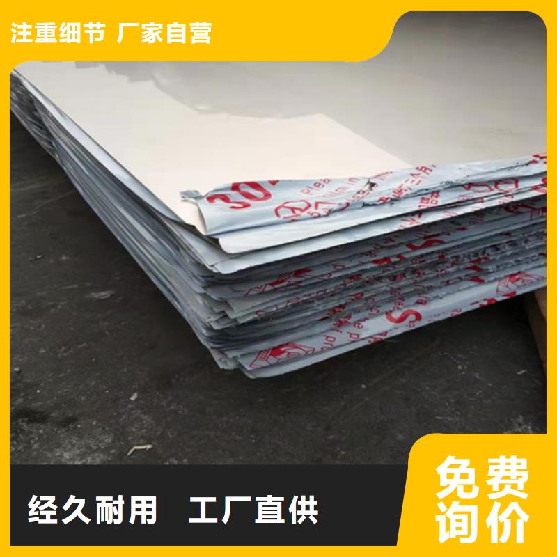 【不锈钢板】 无缝钢管源头工厂_华冶钢联钢材(台湾分公司)