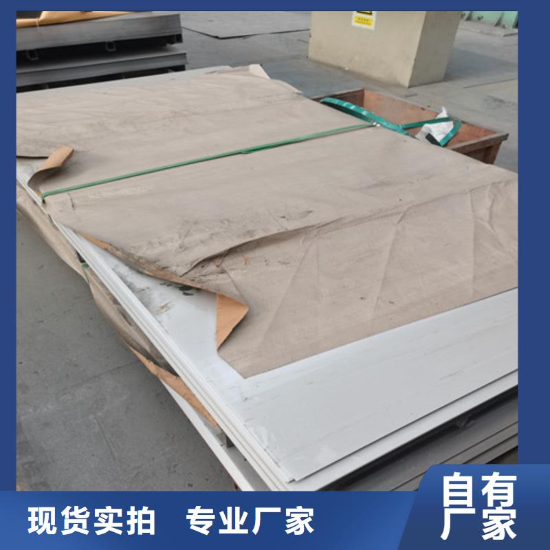 【不锈钢板】 无缝钢管源头工厂_华冶钢联钢材(台湾分公司)