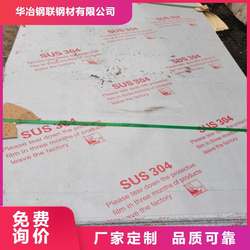 不锈钢板无缝钢管工艺成熟-服务范围包括印台|王益|榆林|汉中|商洛|宝鸡|咸阳|延安|西安等