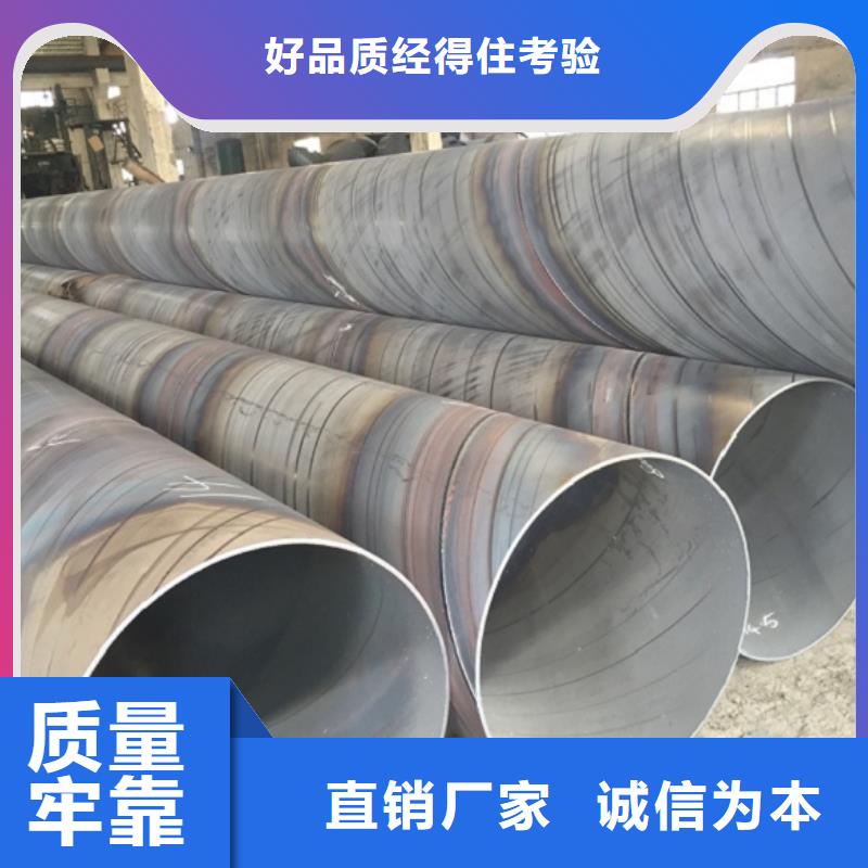 DN300螺旋钢管大品牌值得信赖