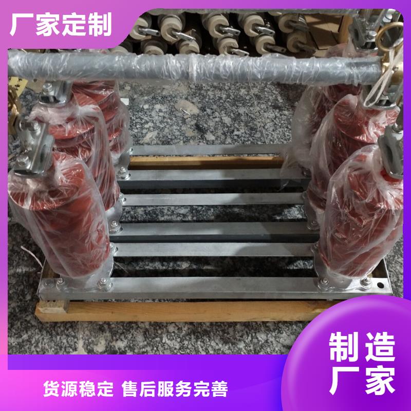 熔断器-[柱式绝缘子]严格把关质量放心