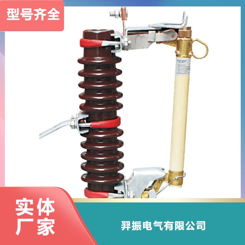 熔断器-[柱式绝缘子]严格把关质量放心