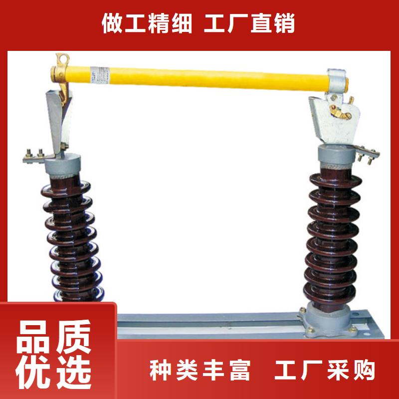 熔断器跌落式熔断器厂家质量优价格低