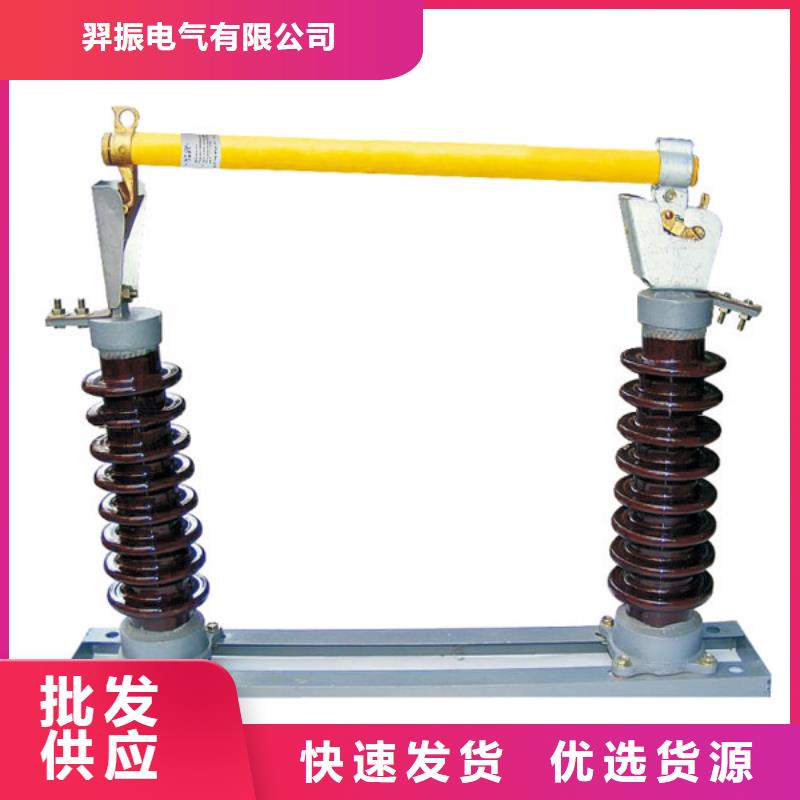 熔断器-[柱式绝缘子]严格把关质量放心