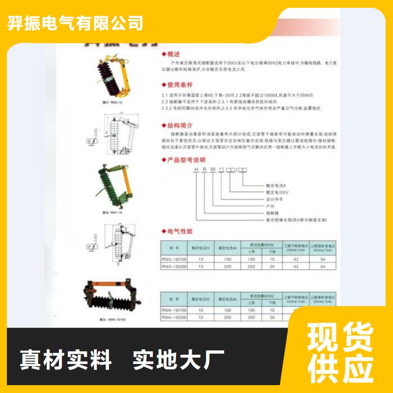 熔断器隔离开关一对一为您服务