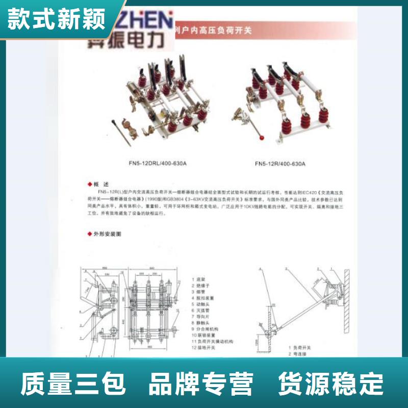 羿振【真空断路器】熔断器真空断路器现货采购
