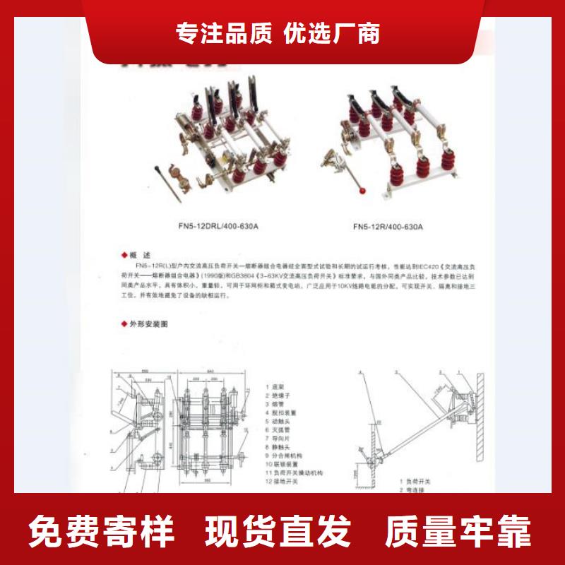 熔断器-[柱式绝缘子]严格把关质量放心