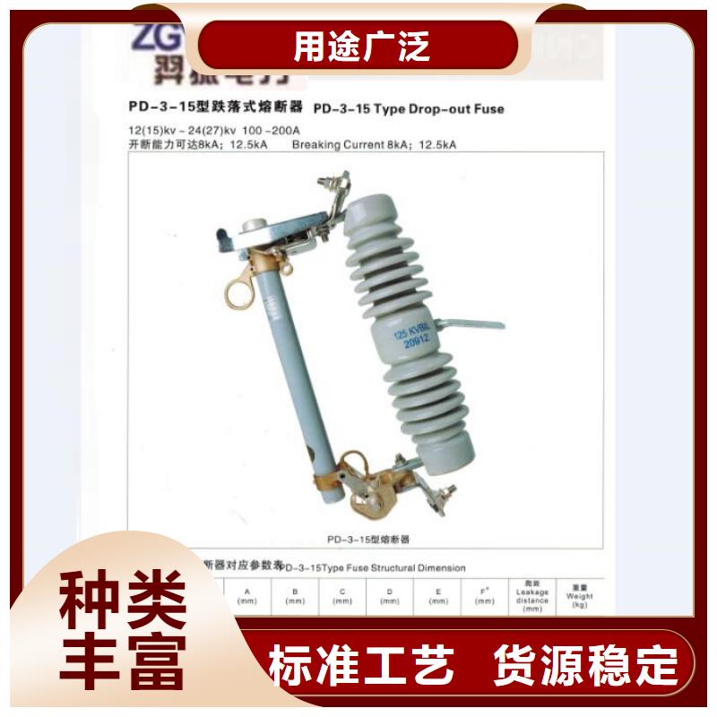 熔断器_跌落式熔断器以质量求生存