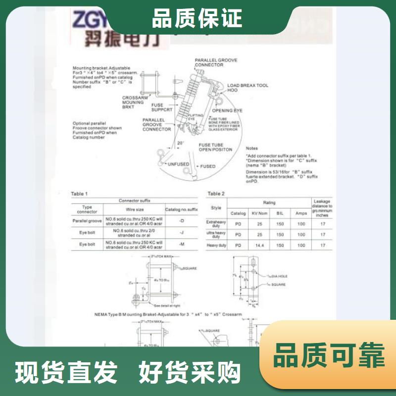 【熔断器】绝缘子常年供应