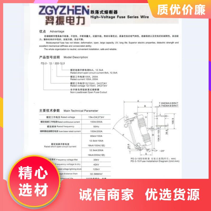 熔断器真空断路器优质原料