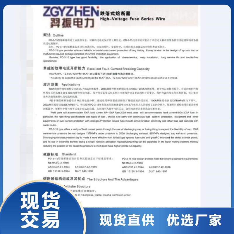 熔断器真空断路器一件也发货