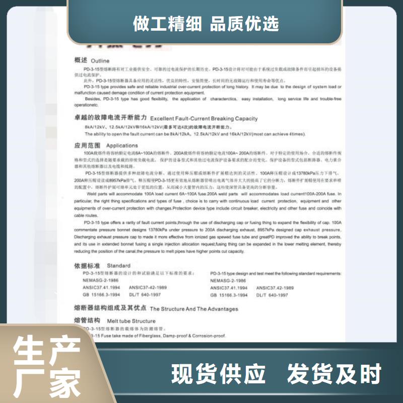 熔断器跌落式熔断器厂家优良工艺