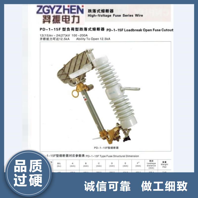 熔断器真空断路器细节之处更加用心