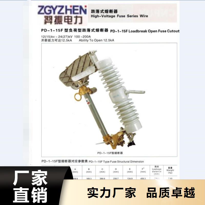 羿振【真空断路器】熔断器真空断路器现货采购