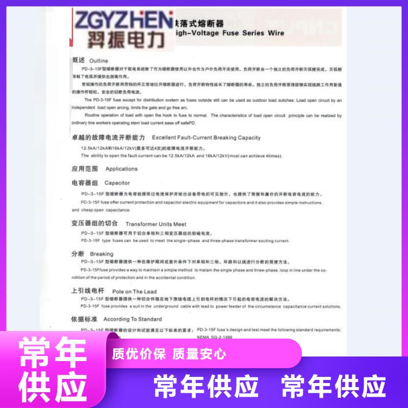 熔断器金属氧化物避雷器现货采购