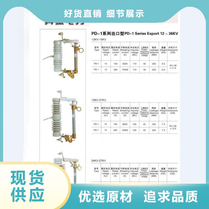 熔断器真空断路器优质原料