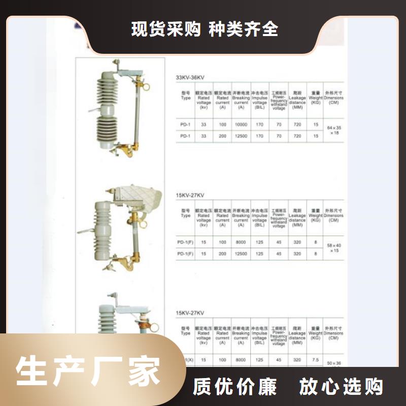 熔断器 高压负荷开关专注细节更放心