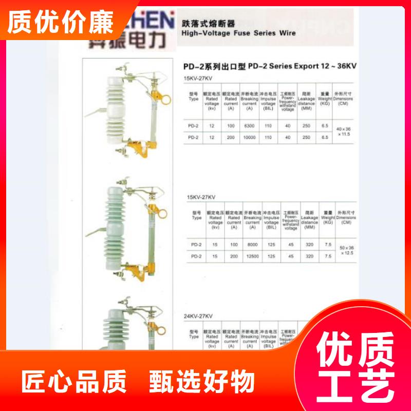 硅胶跌落保险HRW10-10/200A