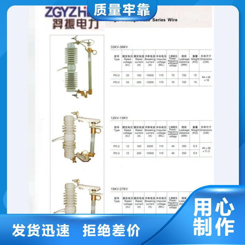 熔断器跌落式熔断器厂家优良工艺