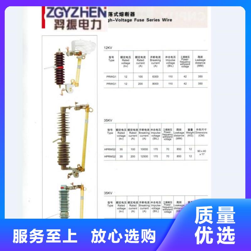 防风型跌落式熔断器HGRW-35KV/200A.