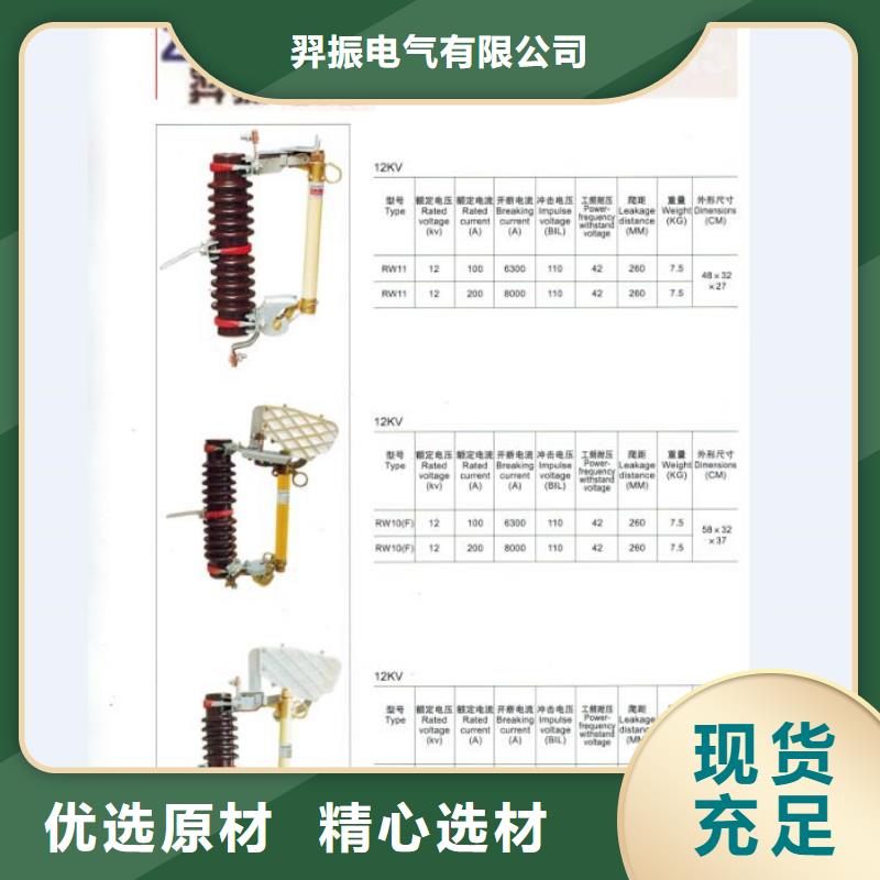 熔断器隔离开关一对一为您服务