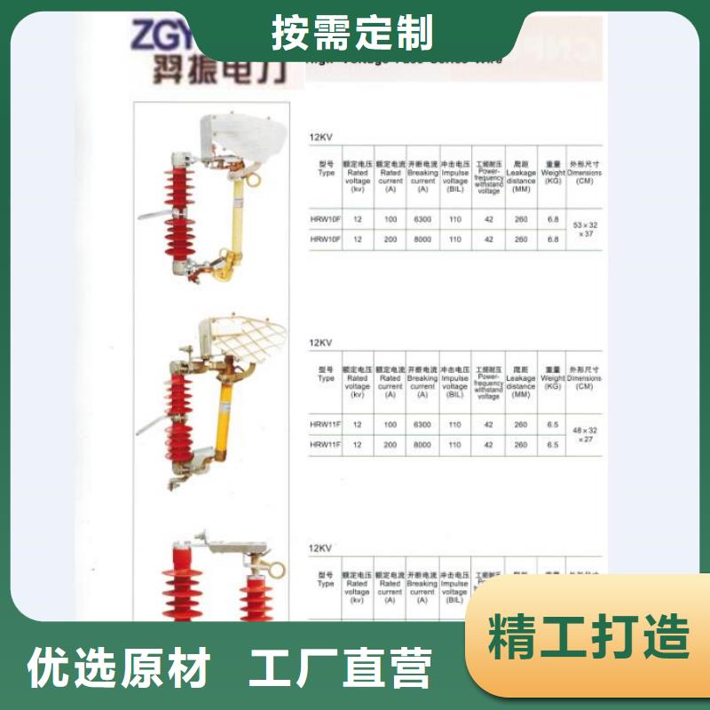 【熔断器】高压负荷开关支持货到付清