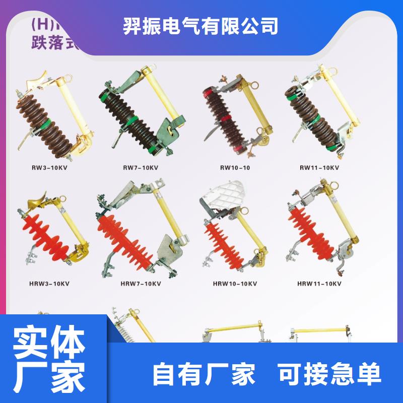 【熔断器 跌落式熔断器厂家价格地道】