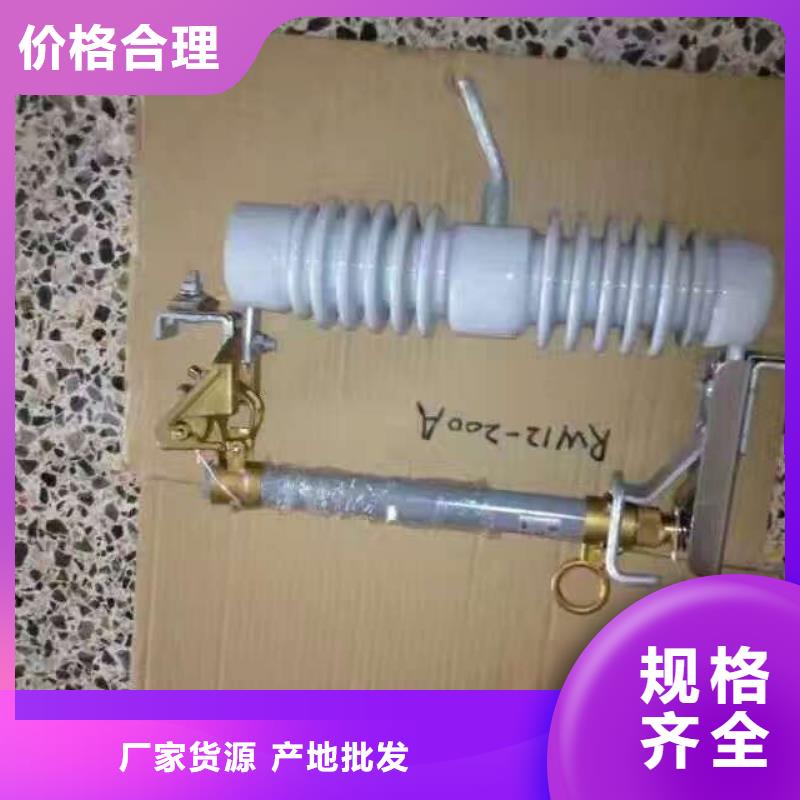 熔断器真空断路器品质过硬