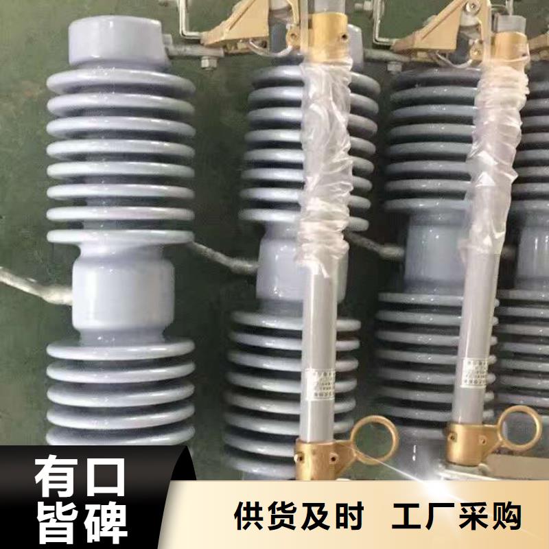 【熔断器 跌落式熔断器厂家价格地道】