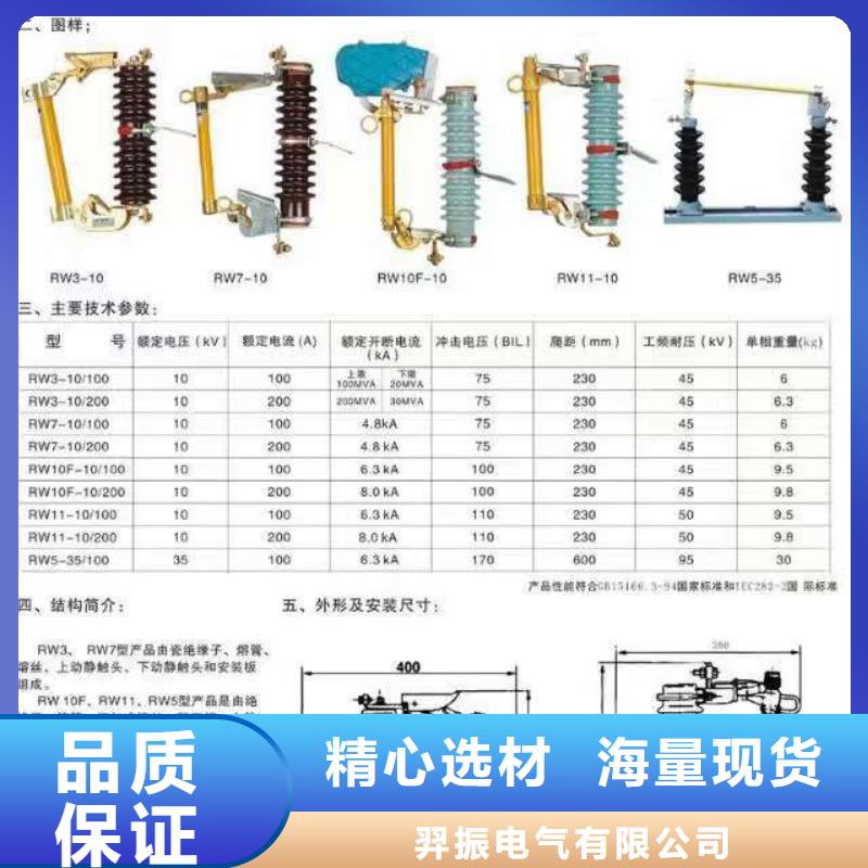 熔断器针式复合绝缘子品质商家