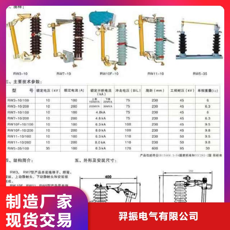熔断器瓷瓶绝缘子专业生产N年