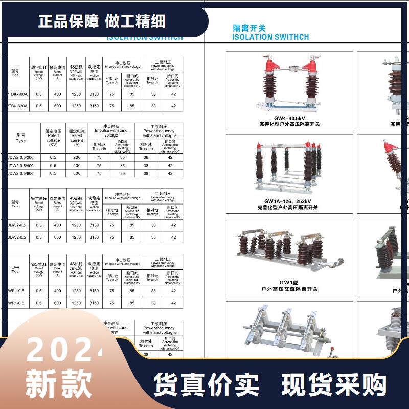 高压隔离开关真空断路器品质好才是硬道理