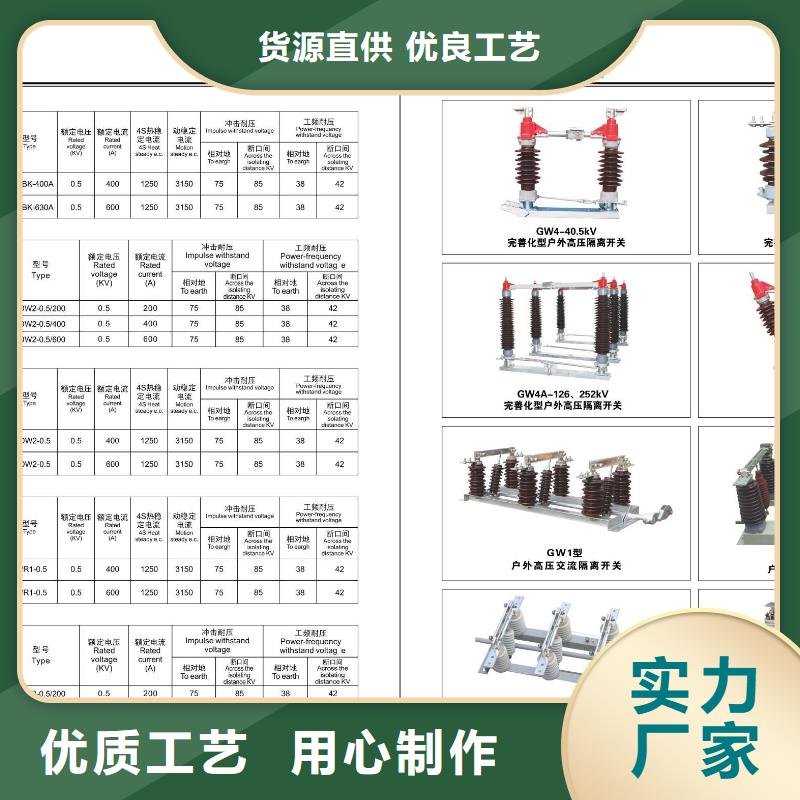 高压隔离开关绝缘子厂家产品性能