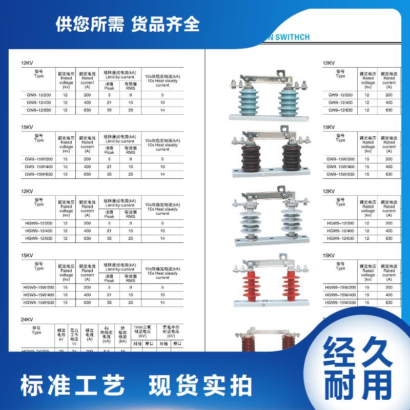 高压隔离开关高压负荷开关产地货源