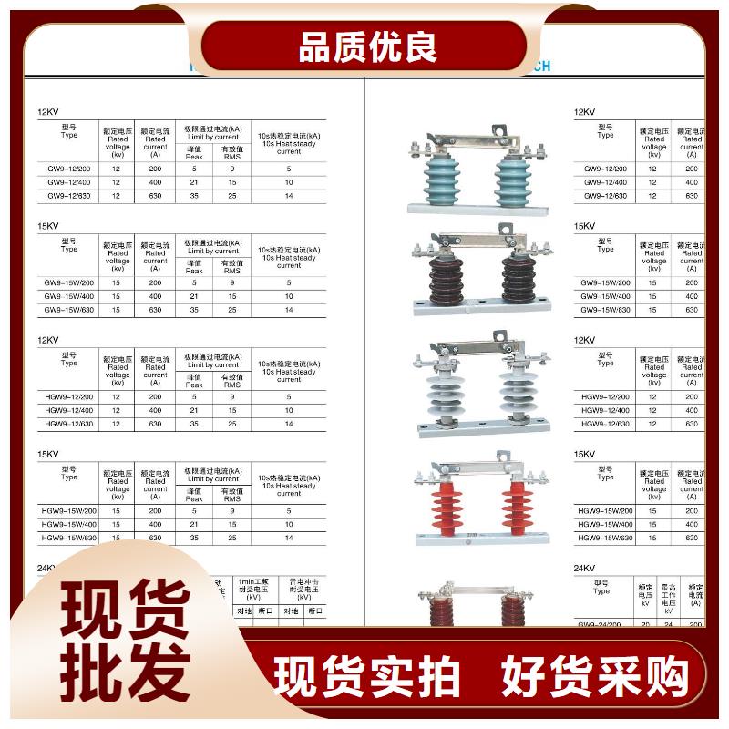 【高压隔离开关_穿墙套管心又钱】羿振【真空断路器】