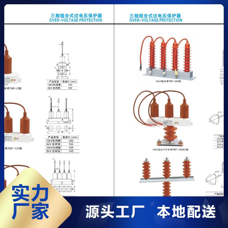 高压隔离开关开关满足客户需求