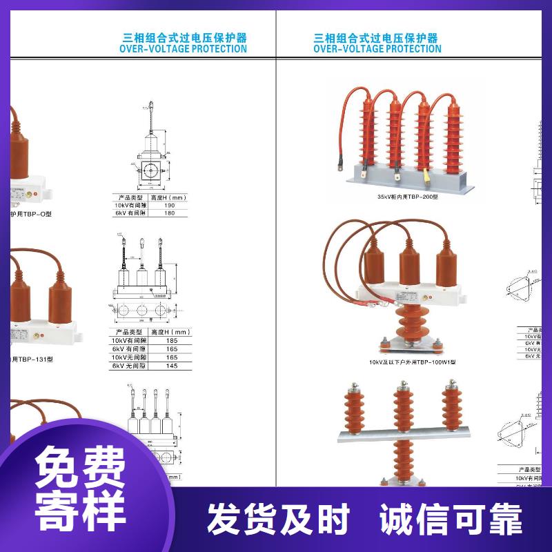 高压隔离开关真空断路器有实力有经验