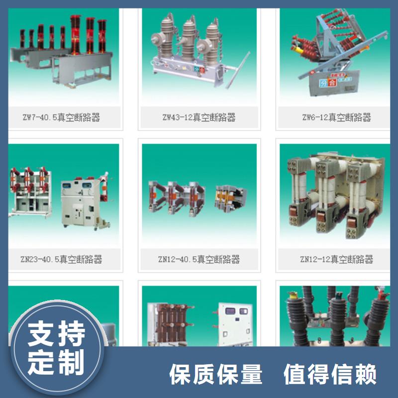 高压隔离开关高压负荷开关产地货源