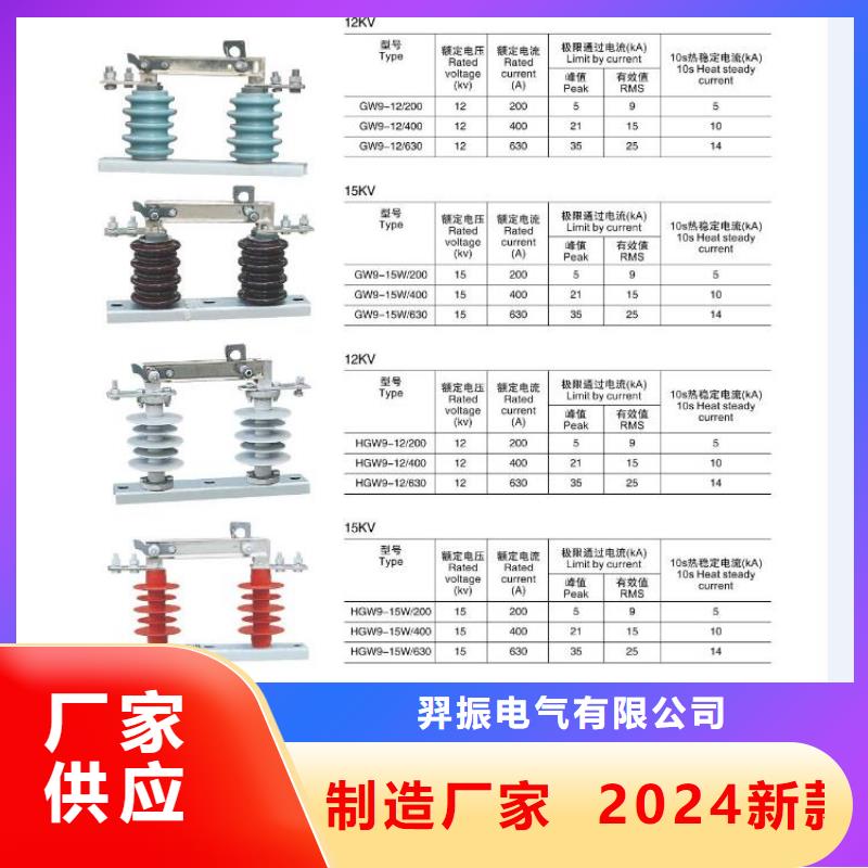 高压隔离开关,CW2智能型式断路器商家