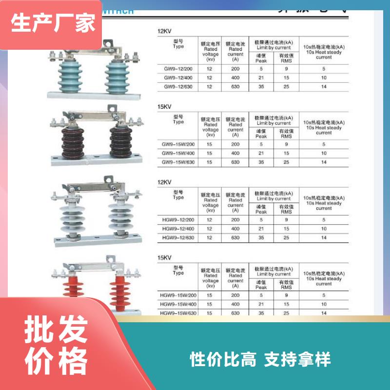 【高压隔离开关_真空断路器详细参数】