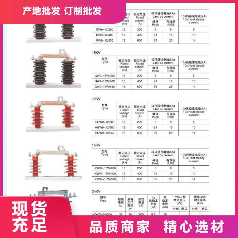 高压隔离开关穿墙套管用品质赢得客户信赖