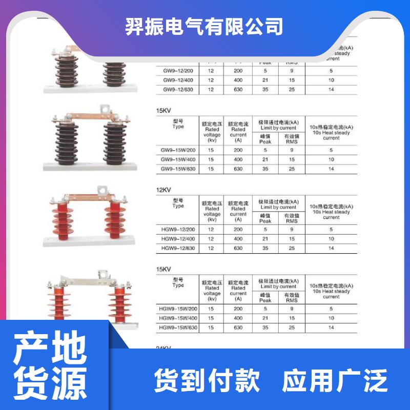 【供应采购高压隔离开关_穿墙套管心又钱】