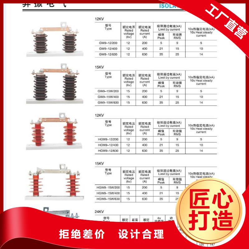 高压隔离开关,真空断路器信誉至上