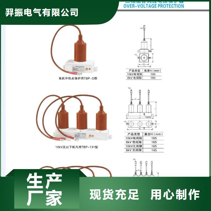 高压隔离开关穿墙套管用品质赢得客户信赖