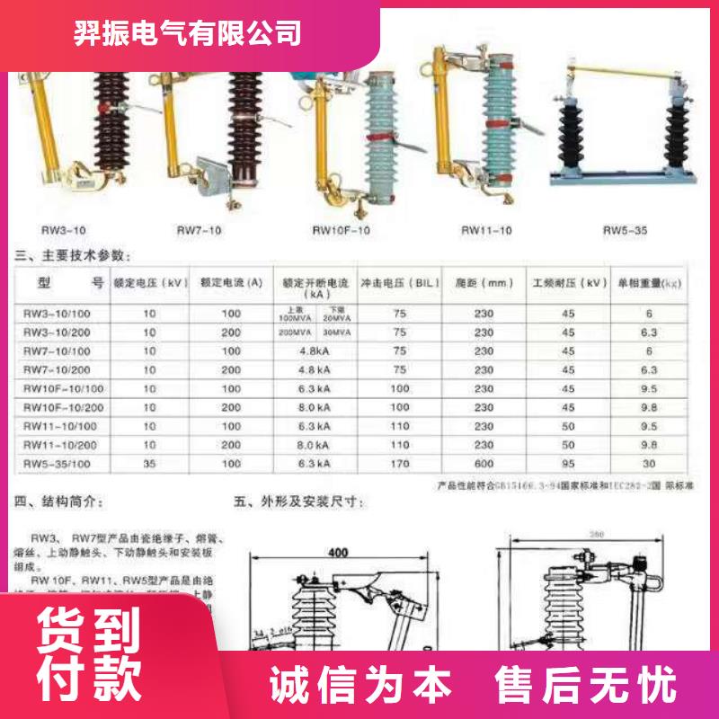 【高压隔离开关_穿墙套管心又钱】羿振【真空断路器】