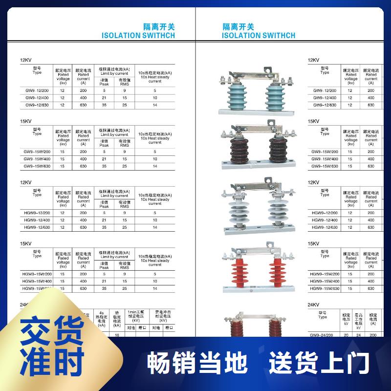 高压隔离开关,隔离开关厂家制造厂家