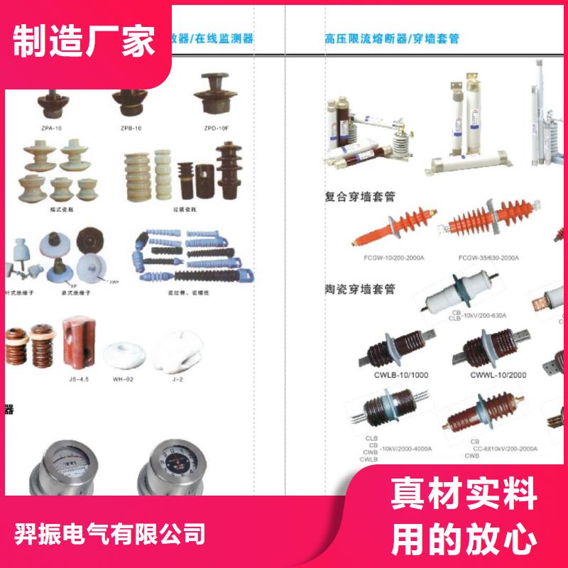 高压隔离开关穿墙套管用品质赢得客户信赖