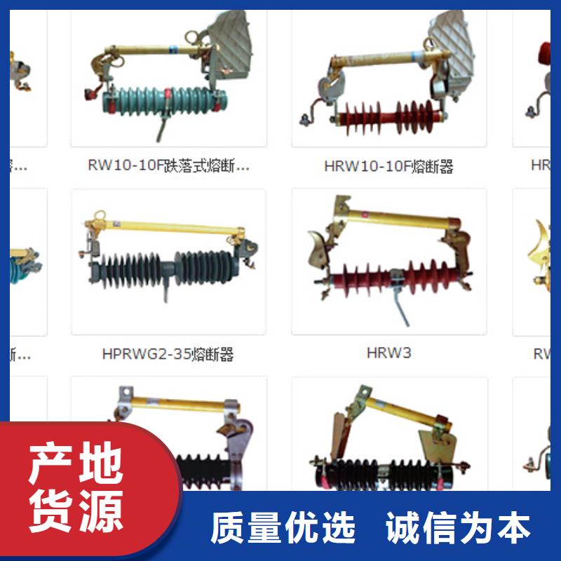 【高压隔离开关】,跌落式熔断器实时报价